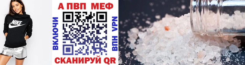 APVP крисы CK  купить  цена  Омск 