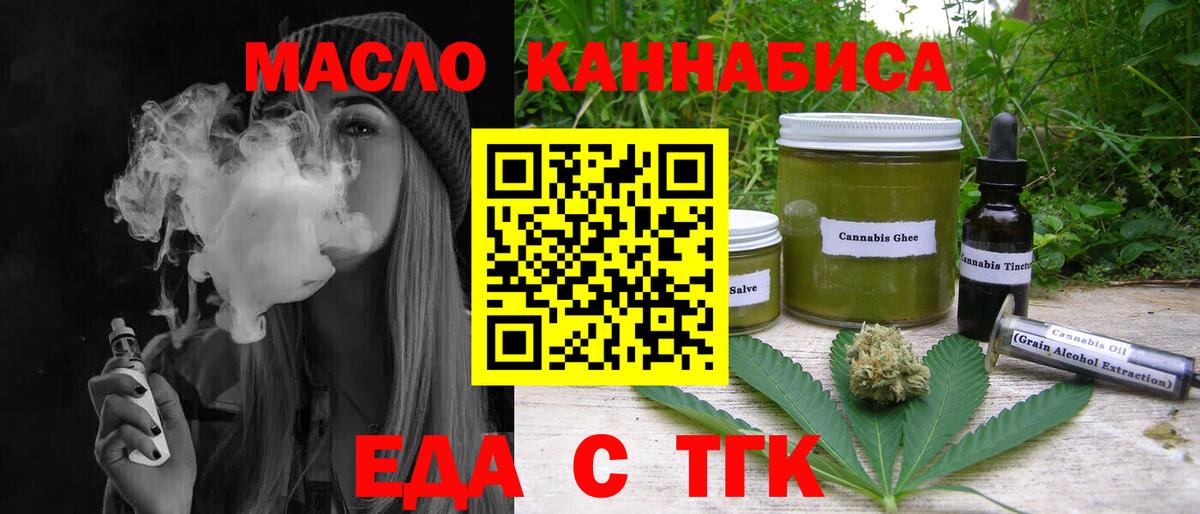 Омск  Cannafood конопля  Вход с VPN 