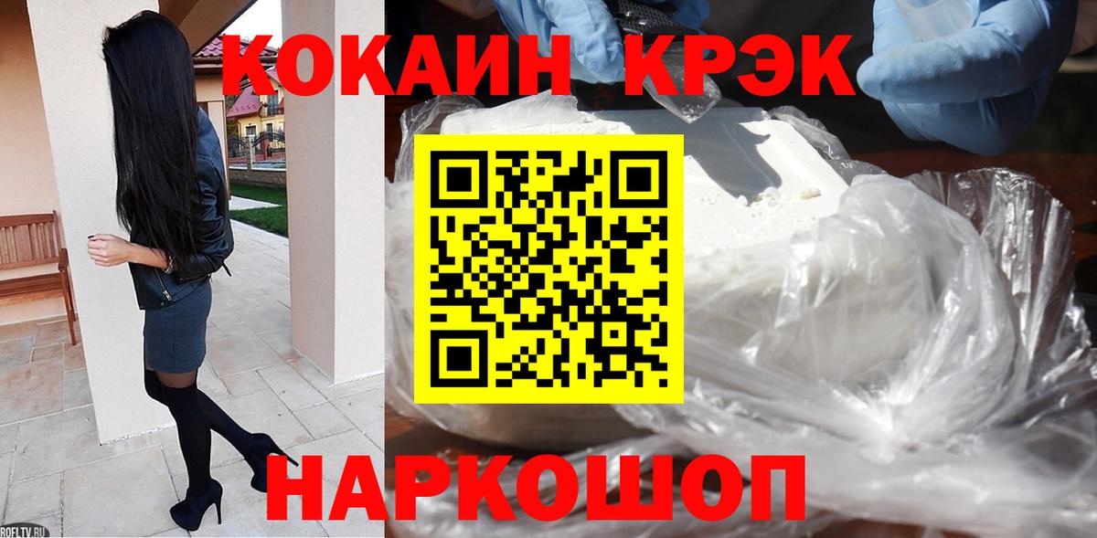 Cocaine Колумбийский Омск