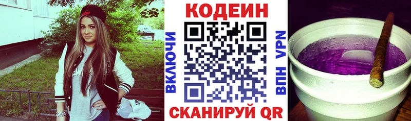 магазин продажи наркотиков  МЕГА   Кодеиновый сироп Lean Purple Drank  Омск 