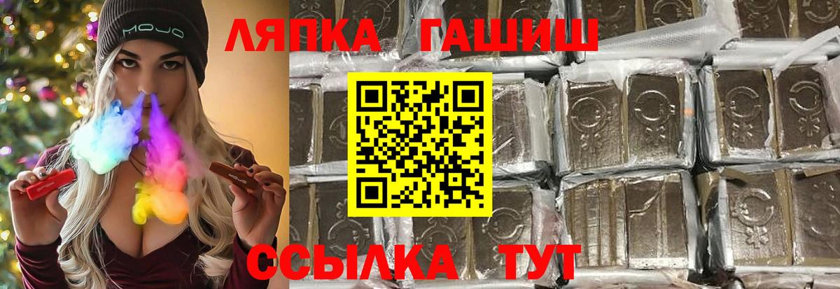ГАШИШ  Вход с VPN  Гашиш VHQ  Омск  ГАШ убойный 