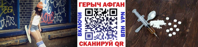Героин герыч  даркнет сайт  Омск 