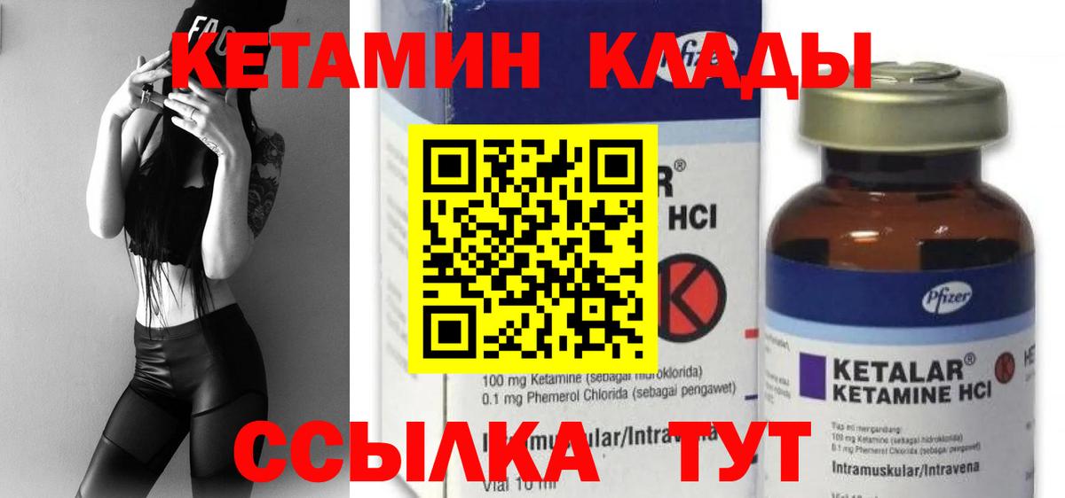 Омск  Кетамин VHQ  Вход с VPN 