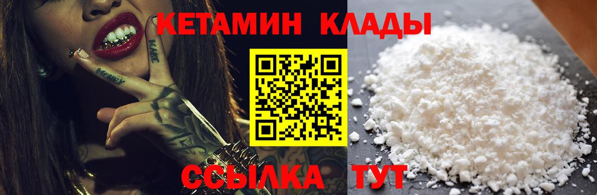 Кетамин VHQ Омск