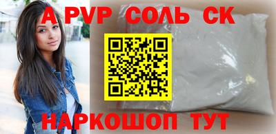 apvp Малоярославец