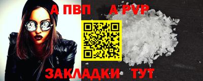 apvp Малоярославец