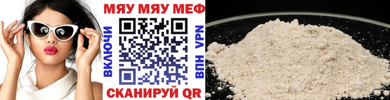 МЯУ-МЯУ VHQ  сайты даркнета клад  Омск 