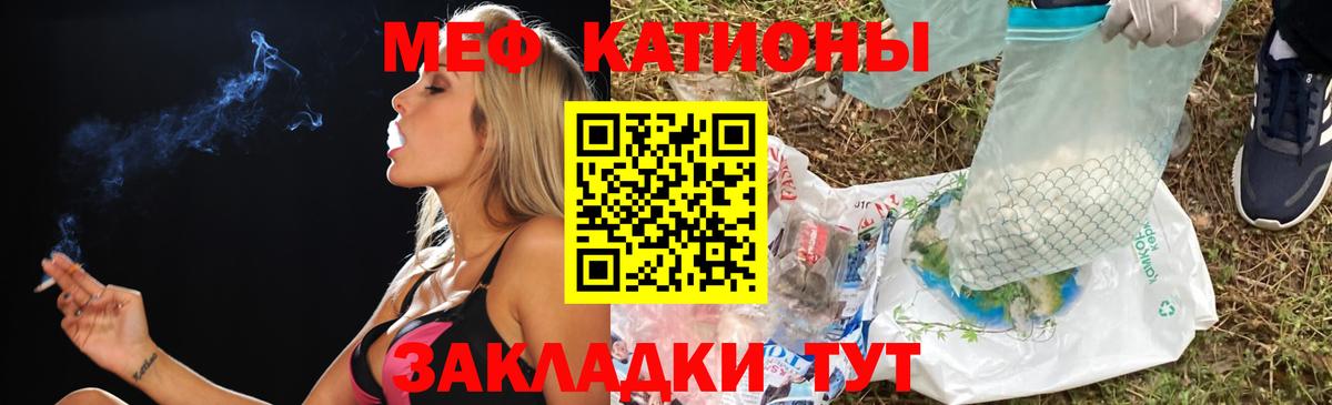 МЕФ 4 MMC  МЯУ-МЯУ  Омск  Вход с VPN  Меф мука 
