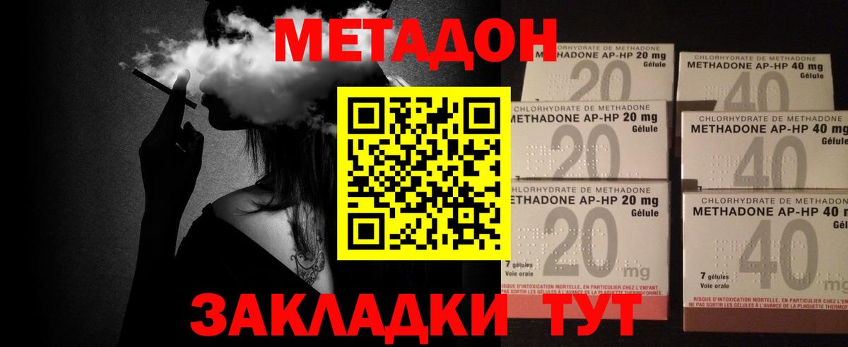 Метадон мёд  Метадон мёд  мега зеркало  Вход с VPN  Омск 