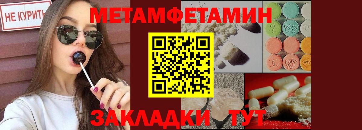 Метамфетамин пудра Омск