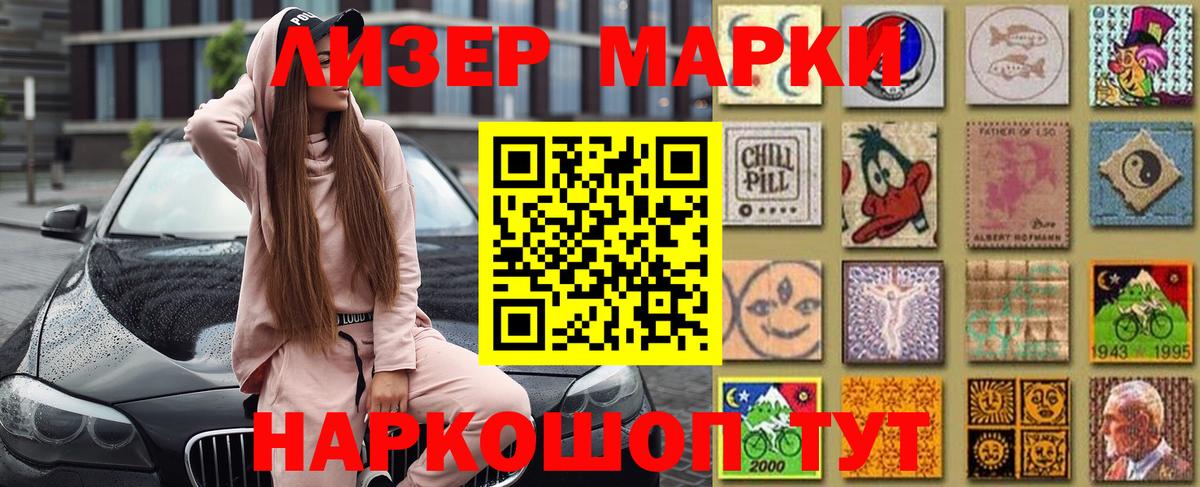 Марки 25I-NBOMe 1500мкг  Вход с VPN  Омск 