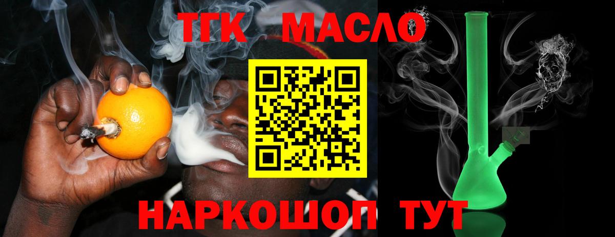 хочу   ТГК жижа  Вход с VPN  Омск 