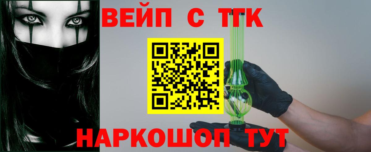 ТГК THC oil Омск
